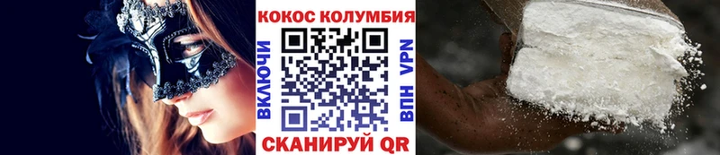COCAIN Columbia Бронницы