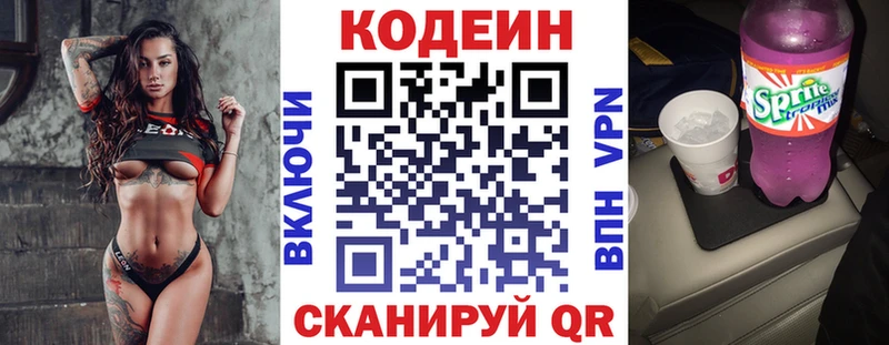 это как зайти  Бронницы  Кодеиновый сироп Lean Purple Drank 