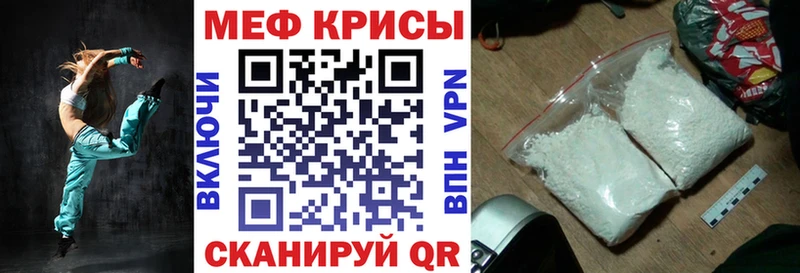 МЕФ mephedrone  Бронницы 