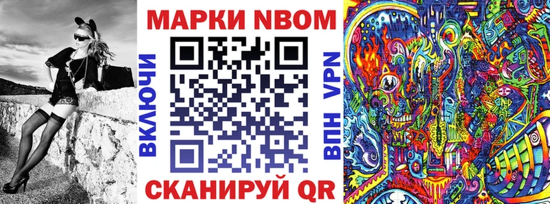 Марки 25I-NBOMe 1,5мг Бронницы